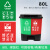 苏州双桶脚踏分类垃圾桶加厚塑料大号厨房有害可回收厨余其他垃圾 80L苏州版绿加红(可回加有害)