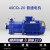 CQ型不锈钢磁力泵304/316耐腐蚀耐酸碱无泄漏磁力驱动化工泵 40CQ-20普通电机