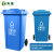 博赫尔（POHIR）240L升加厚物业小区公用室外环保分类塑料带盖医疗环卫户外垃圾桶工业大号