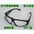 惠喷漆防护眼镜工地工厂防护眼镜平光电焊男女式气焊喷漆平光 2010黑色眼镜非常黑