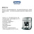 德龙（Delonghi）/德龙全自动咖啡机除垢剂清洗剂清洁洗涤液保养液100ml*2 白