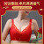 Yaonishi高端品牌文胸女结婚新娘上托胸罩性感老婆本命年红色内衣套装龙年 礼盒一套装 38/85C内衣内裤