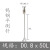 百分表测针钨钢平测针平面测头钨钢尖测针高度规测头探针深度计针 直径D0.8*长度50L