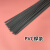塑料焊条pp塑料板焊条pvc塑料地板PE焊条ABS汽车保险杠塑料焊 黑色PP[10条]