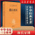 国学经典中华书局经典名著全本全注全译文白对照白话文 浮生六记 宋论(上下)  齐民要术(上下) 吕氏春秋(上下)  晏子春秋(精) 颜氏家训