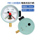 京赛 YXC-150 磁助式电接点压力表 上下限报警水压表油压表气压表 自动控制压力表 0-1MPA 