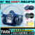 品质煤矿专用防尘口罩防毒重松TW02透气焊工面罩 TW02尘毒双防款