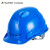 舒蔻（Supercloud）安全帽 ABS 工地建筑 防砸抗冲击安全帽 免费印字 有透气孔 NA12蓝色