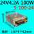 220变转12v直流24v开关电源盒33a40a20a30a变压器led伏监控10a 24V4.2A S-100-24