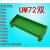 UM72双 58-80mm双层PCB模组架UM72mm宽卡槽DIN导轨安装线路板外壳 PCB长度67mm