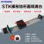 STK梯形丝杠直线导轨滑台模组移动不锈钢工作台含42步进电机 T8*4-400MM