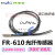 RIKO光纤传感器FR-610/620 FRS-410 310 M3M4M6光纤放大器探头 FR-610一米线