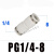 ONEVAN定制英制气管快插直通变径大小头转换气动接头P PG1/2(12.6)-1/4(6.35)