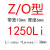 三角带Z/O型Z830-Z1450橡胶传动带B型C型D型工业机器带 Z/O/1250
