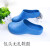 品牌手术鞋防滑全包头无孔手术室拖鞋防水实验鞋EVA安全鞋防护 深蓝色 XL(40-41)