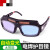 焊工护目镜防打眼防强光电弧防护墨镜面罩男 012S黑色自动变光2保护片+眼镜