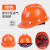 玻璃钢安全帽工地男施工建筑工程高级国标加厚透气领导头盔印字 V型玻璃钢款[按钮]橙色