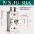 SMC型旋转气缸 MSQB可调角度90度180度HRQ10旋转气缸气缸摆动气 MSQB30A