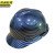 京洲实邦 玛莎拉蒂黑 碳纤维色工地安全盔防砸安全帽JZSB-9116