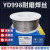 YD998高硬度高强度超耐磨堆焊药芯二保合金焊丝YD707碳化钨15公斤 YD212耐磨焊丝1.2[15公斤/盘]