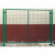 洗士多  护栏网 长1.5*高2米 边框18*28mm*0.6mm厚 单位：块
