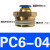 气动快插气管接头PC10-03螺纹直通4-M5/PC6-01/PC8-02/12-04全16 PC6-04