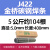 碳钢电焊条耐磨防粘焊条电焊机J422 2.0 2.5 3.2 4.0整箱家用 金桥50mm5公斤1包约104根