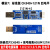 工业级USB转TTL USB转串口UART模块 FT232RL 带电压隔离-信号隔离 7标准版CH340121N四电平标准