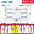 磁偶式无杆气缸CDY1L CY1L10/6/15/20/25H-100-150-200-300-40 CDY1L32-1300