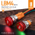 蓝波16 19 22mm带灯金属急停钮单色双色发光可定制IP65 配套接插件 M4 16M4 16mm-单色红色发光 9-24V
