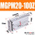 三轴带导杆气缸MGPL MGPM20*10-20X25/30/40/50/75/100-Z三杆气缸 MGPM20100Z