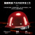 HKNA真 玻璃钢安全帽国标加厚工地施工领导头盔FPR材质耐高温矿工帽子 酒红色V型真玻璃钢