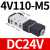 气动控制电磁阀气阀二位五通4V210-08 310-10 DC24V AC220V 110V 4V110-M5-DC24V