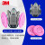 3M 防毒面具6502+2091 3件套 硅胶面罩 防电焊烟/核放射尘/玻璃纤维