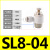 SL气动接头节流阀调速阀可调快速SL4/6/8/10/12-M5/01/02/03/04 SL8-04