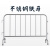 稳东304不锈钢铁马可移动护栏地铁隔离围栏可定制logo商场道路防护栏 白色 定制