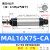 定制适用小型气动MAL32/20/25/16/40X50/75/100/25亚德客型铝合金 MAL16X75-CA