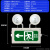 防爆应急灯安全出口疏散指示灯牌led双头消防应急灯照明灯标识灯 防爆两用安全出口*应急照明+向