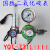 仁聚益青岛国胜YQT-731L-I/III /IV二氧化碳电加热减压器二氧化碳表CO2 YQT731LIV36V