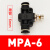 气动调速接头节流阀气缸调速阀PU气管道直通单向MPA4/6/8/10/12MM MPA-06