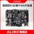 ALINX黑金国产FPGA开发板紫光同创 Logos PGL50G 视频图像处理 HDMI输入输出 AVP50G AN9238 AD套餐