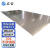 启宙 304不锈钢板 切割平板镜面不锈钢板材 可加工定制 一平米价 厚0.6mm