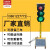 交通信号灯可移动升降红绿灯驾校场地四面指示灯 3头四面信号灯