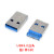 （5只）USB3.0公头母座A型90度贴片高速接口MICRO接头插座 usb3.0双层母座90度弯脚(5只)
