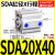 小型气动薄型气缸SDA20/25/32/40/50/63/80X10X15X20X25X30*40X 薄型气缸SDA20X40