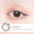 郁可唯同款Largan星欧 台湾原装玻尿酸美瞳日抛彩色隐形眼镜 10片装 大小直径14.2mm 自然棕 300度