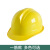 首盾安全帽 ABS一筋透气 防砸头盔工地建筑 施工抗冲  工程监理黄色