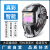 JALU电焊防护面罩全自动变光头戴式焊工焊接专用防护焊帽电焊眼镜 CiTi-27【双供电】单液晶变光面罩