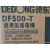 上海德东电机厂 工业扇机头DF450-T/DF500-T/DF650-T/ DF750-T定 DF500-T 摇头扇电机 220V 100w