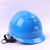 宇檬哲中国南方电网安全帽安达合ABS电力施工帽工地防砸帽变电透气定制 实环蓝色光面无字 浅蓝光面